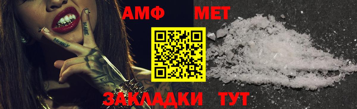 Сосновоборск  Amphetamine Розовый  Вход с VPN 