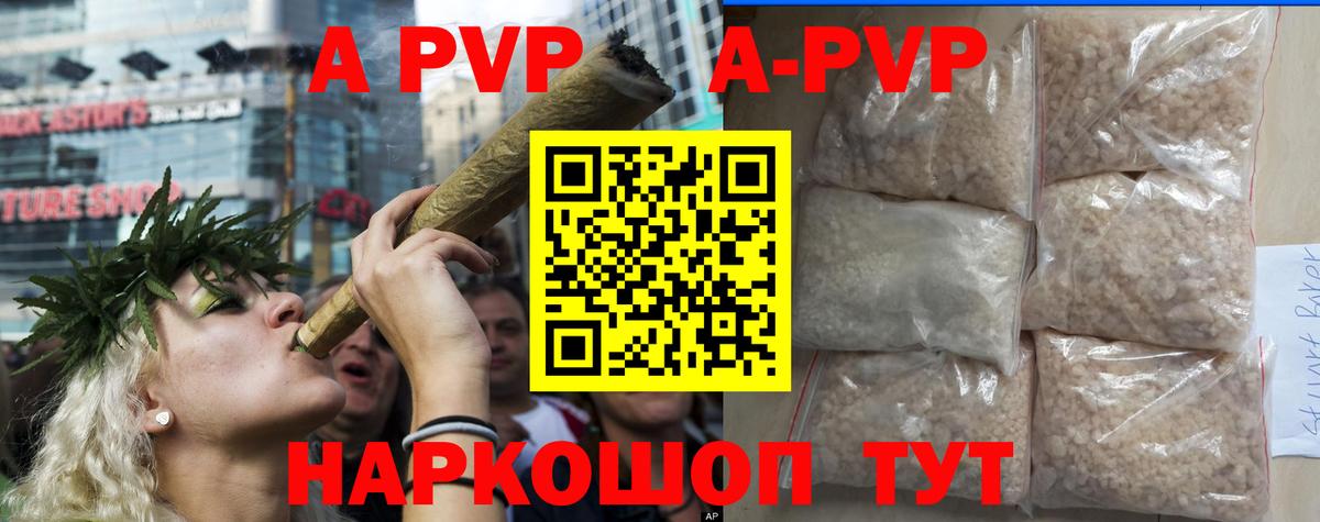 А ПВП крисы CK  Вход с VPN  Сосновоборск  A-PVP  Альфа ПВП мука 