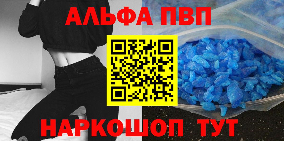 Alpha-PVP VHQ Сосновоборск