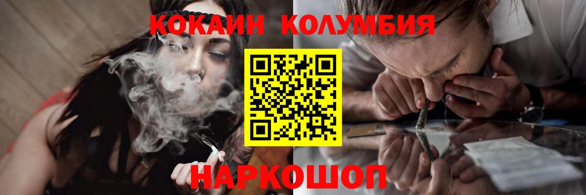 Кокаин 98% Сосновоборск