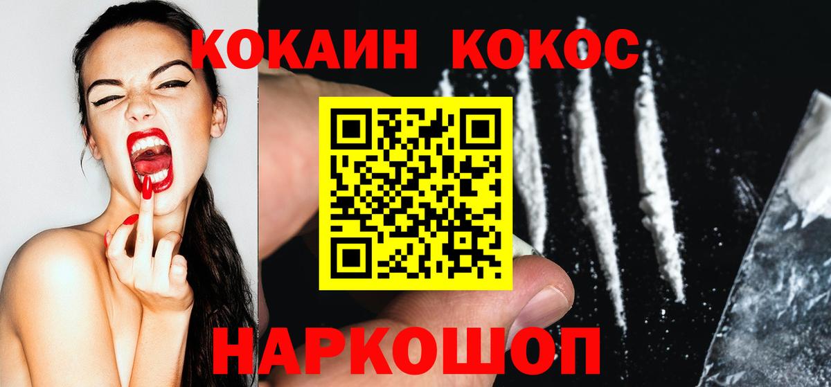 магазин продажи   Вход с VPN  Сосновоборск  COCAIN 97%  Кокаин Fish Scale 