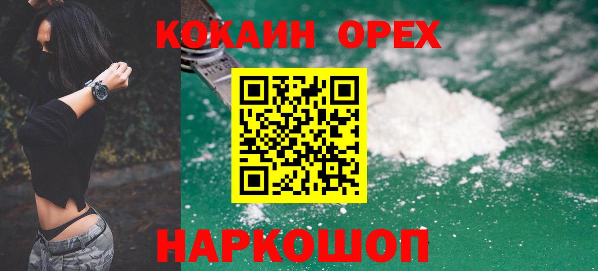 COCAIN Боливия Сосновоборск