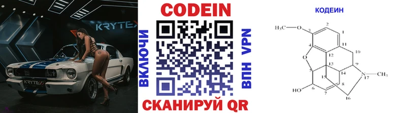 Codein напиток Lean (лин)  наркота  кракен как зайти  Сосновоборск 