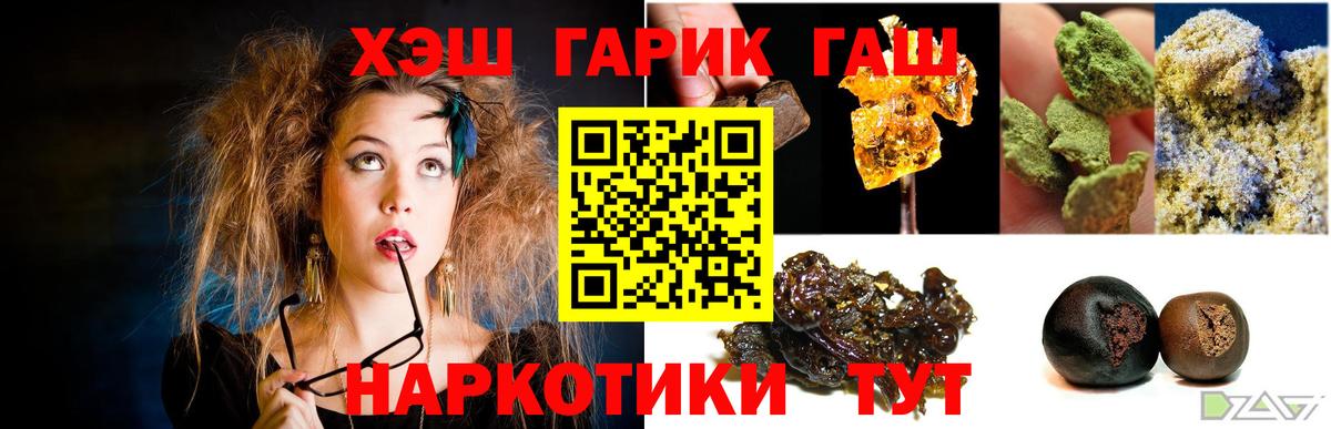 ГАШ AMNESIA HAZE  Гашиш  ГАШ Premium  Сосновоборск 