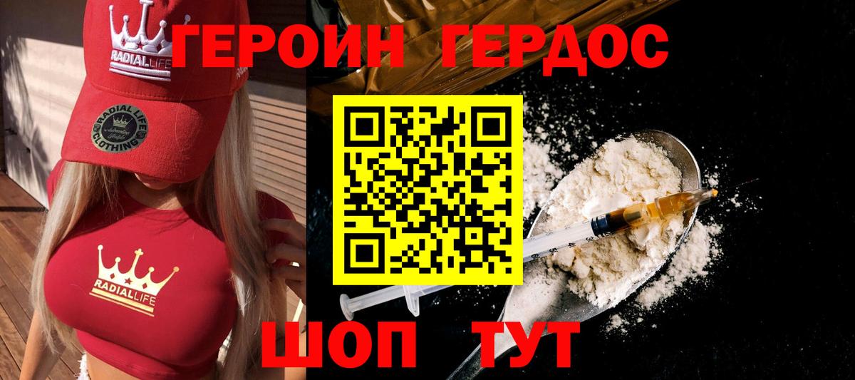 Героин Афган Сосновоборск