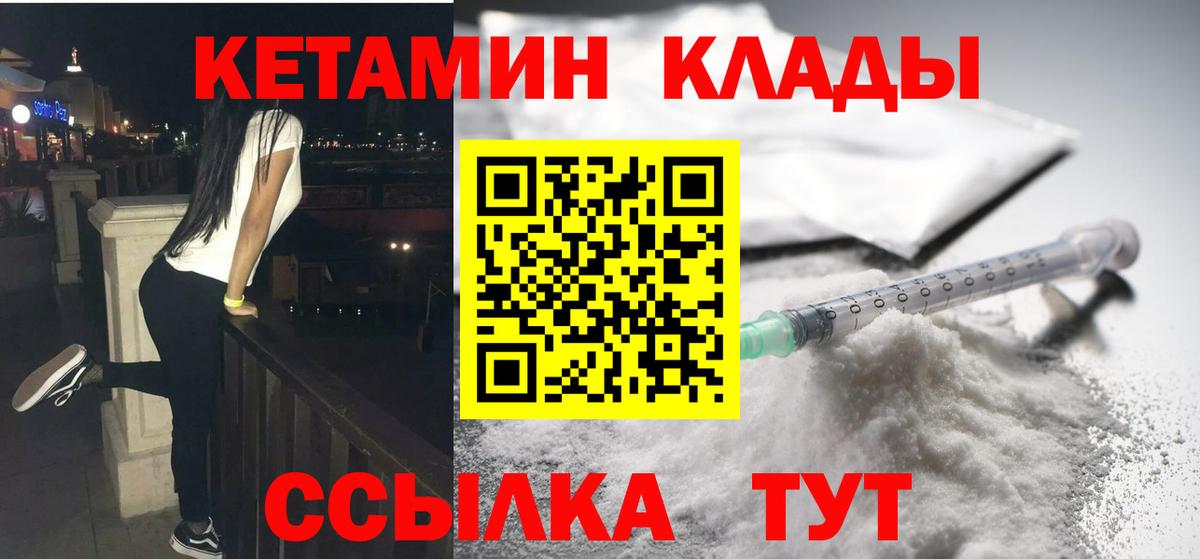 Сосновоборск  mega как войти  Вход с VPN  КЕТАМИН ketamine 