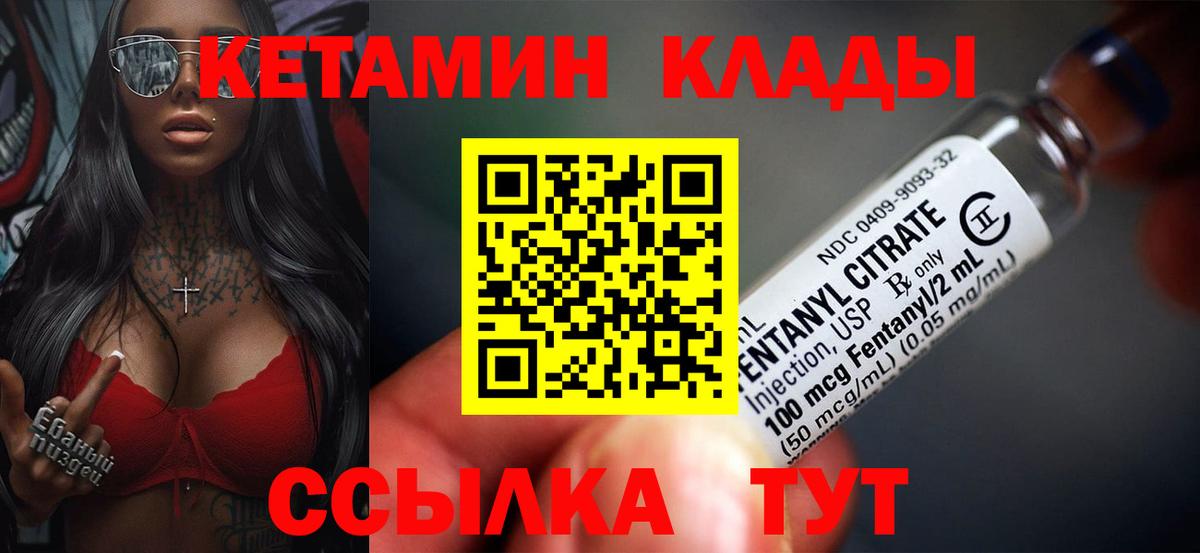 КЕТАМИН VHQ  Сосновоборск  блэк спрут ссылка  КЕТАМИН ketamine 