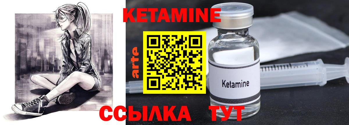Кетамин ketamine Сосновоборск
