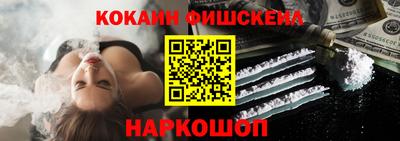 молекула духа Канаш