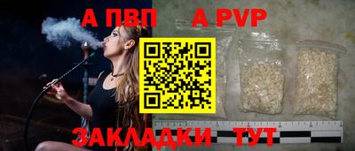 ALPHA PVP Бийск