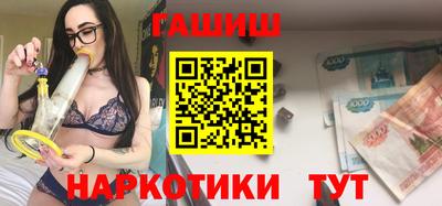синтетический гашиш Камышлов