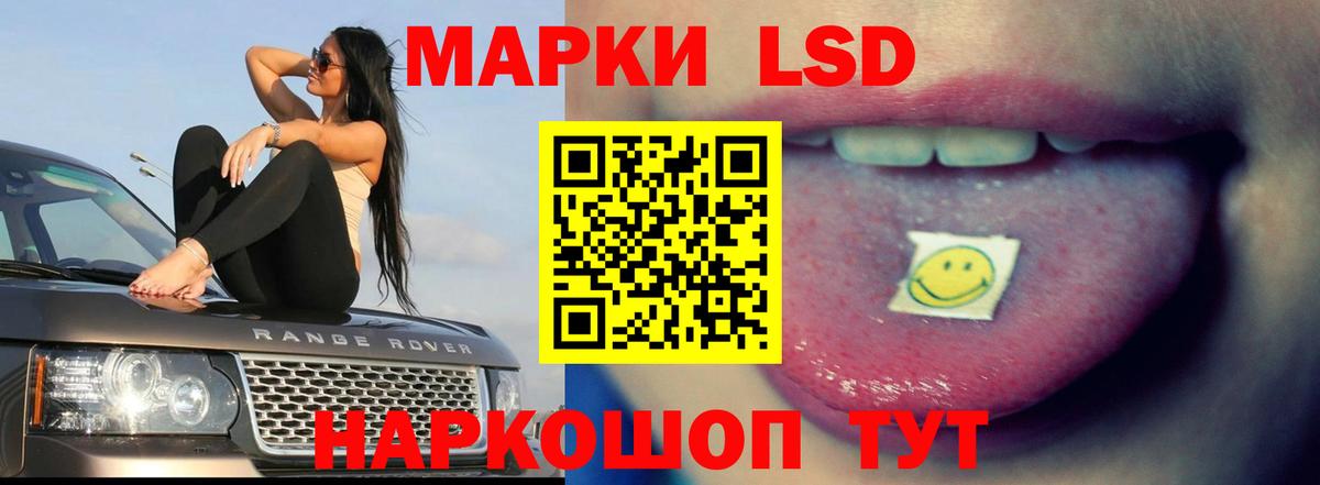 LSD-25 экстази кислота  LSD-25 экстази ecstasy  Сосновоборск  Вход с VPN 