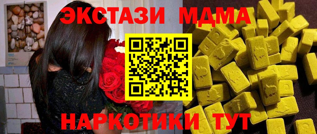 МДМА  Сосновоборск  МДМА crystal  МДМА молли 