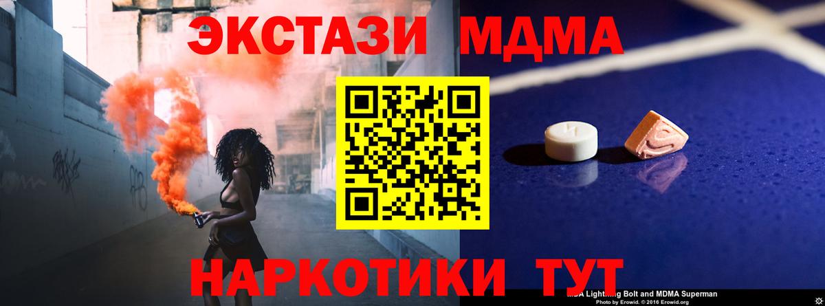 МДМА кристаллы  МДМА  Вход с VPN  Сосновоборск  MDMA crystal 