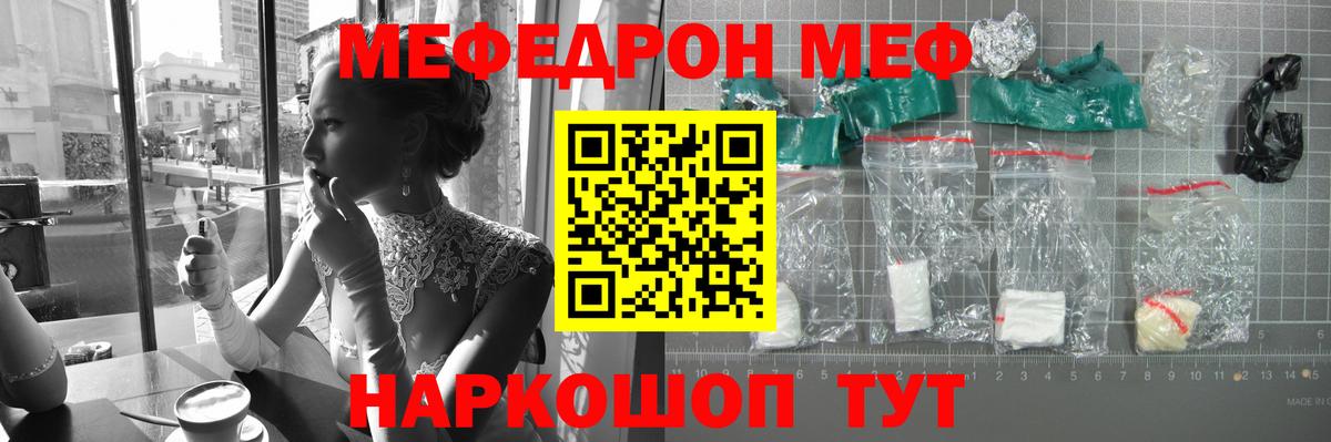 Меф мяу мяу кристаллы Сосновоборск