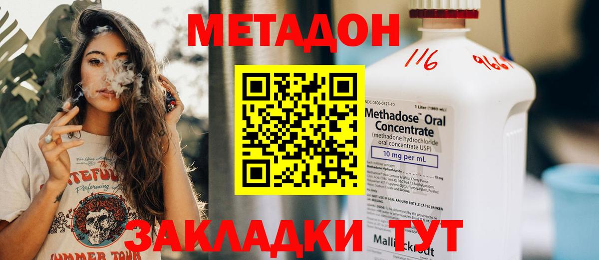 Метадон мёд  МЕТАДОН VHQ  Сосновоборск  Вход с VPN 