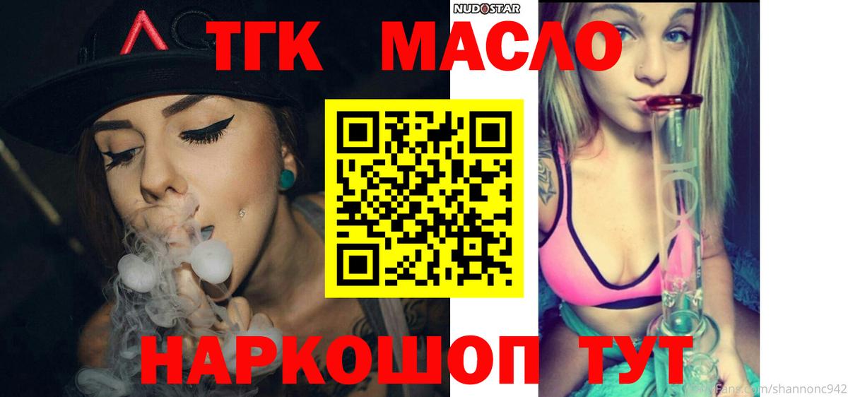 ТГК вейп с тгк  Вход с VPN  Сосновоборск 