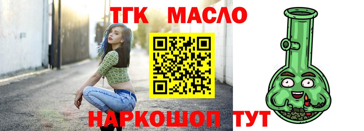 Дистиллят ТГК вейп Сосновоборск