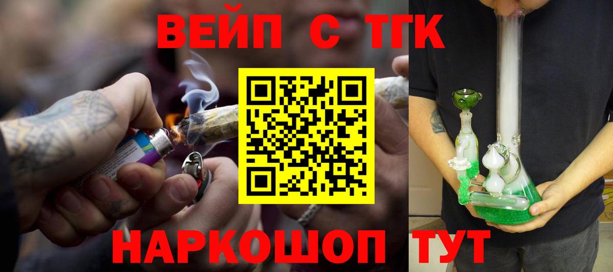 ТГК концентрат Сосновоборск
