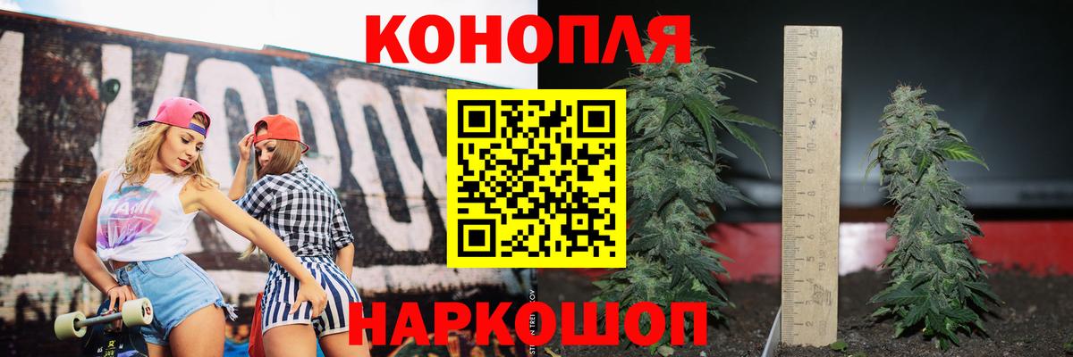 Конопля семена Сосновоборск