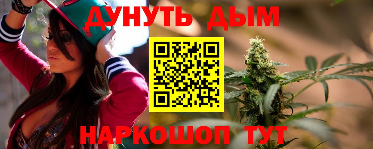 Сосновоборск  Конопля конопля  Вход с VPN  Бошки Шишки THC 21% 